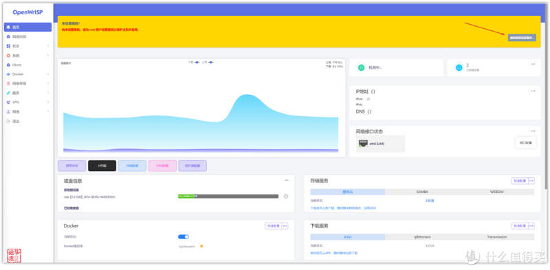 NAS成为旁路由，手把手教你利用威联通虚拟机安装openwrt 